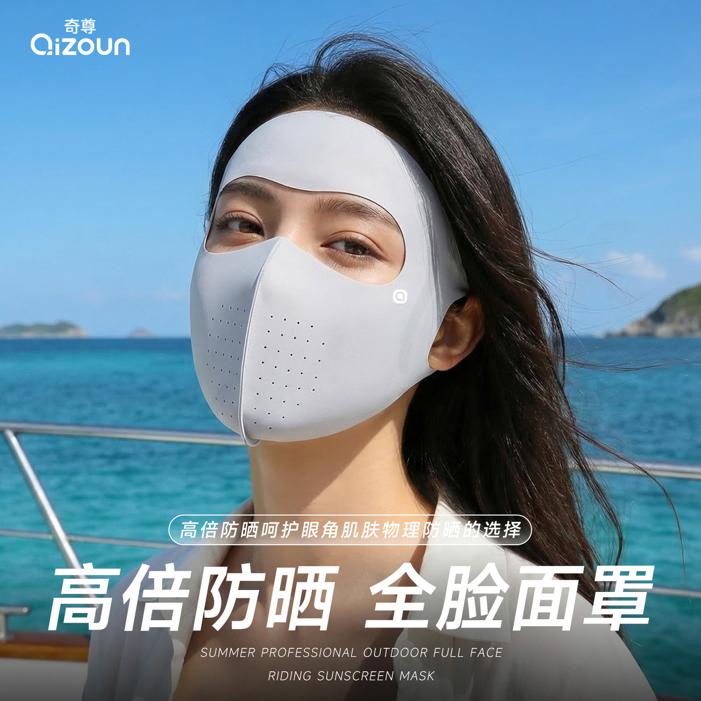 夏季全脸防晒面罩防紫外线UPF50+骑行跑步高颜值2026新款冰丝口罩