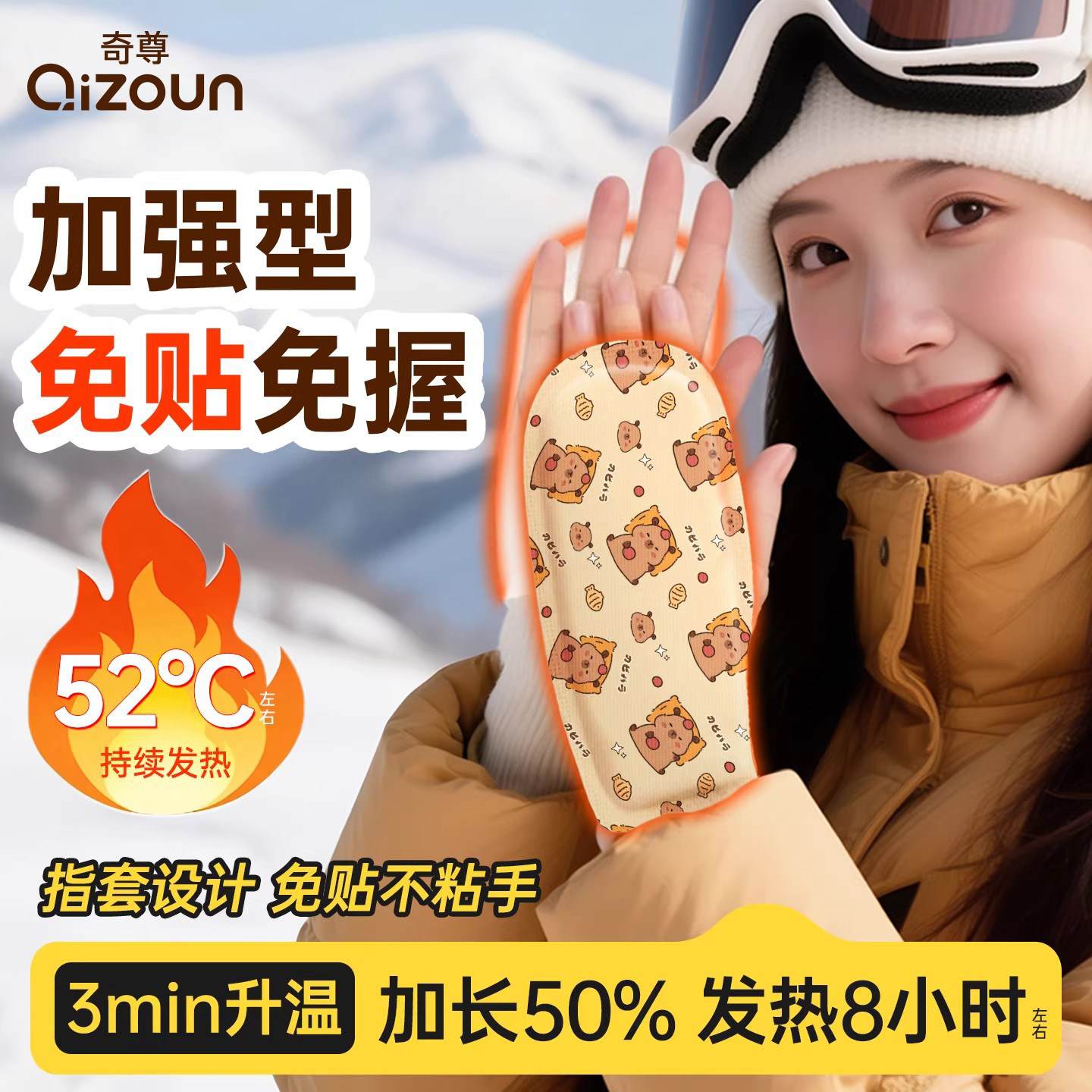 护指暖手宝穿戴式暖手贴自发热2025新款户外暖宝宝发热贴东北专用