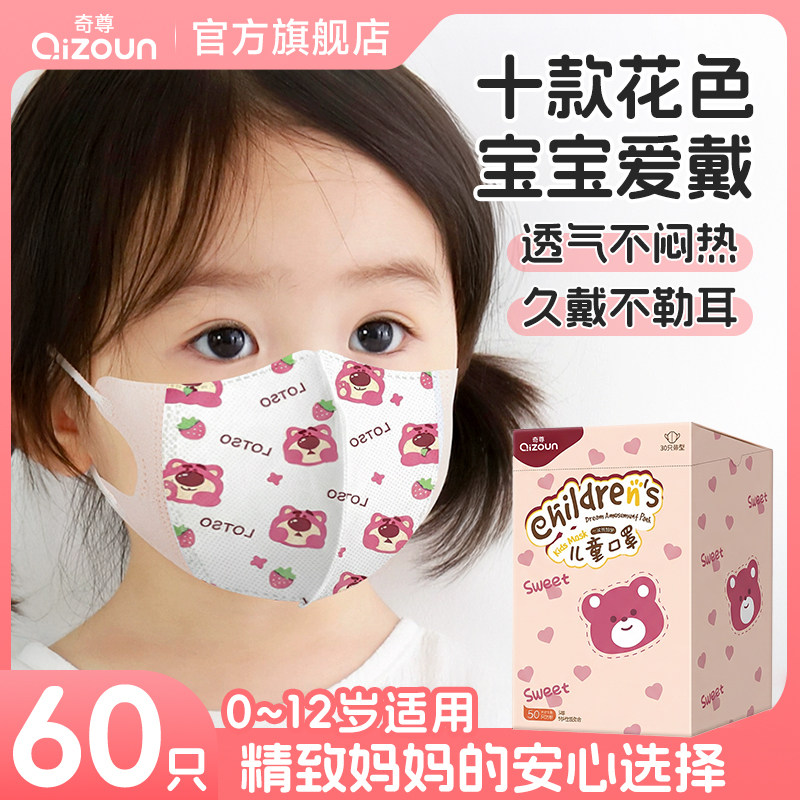 儿童口罩3d立体婴儿小孩宝宝户外室外卡通可爱专用男女孩独立包装