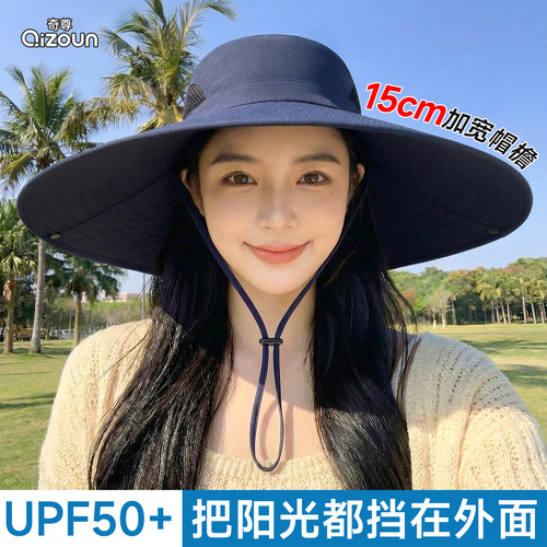 夏季遮阳帽UPF50+大帽檐防晒帽女遮阳防紫外线户外显脸小宽檐帽