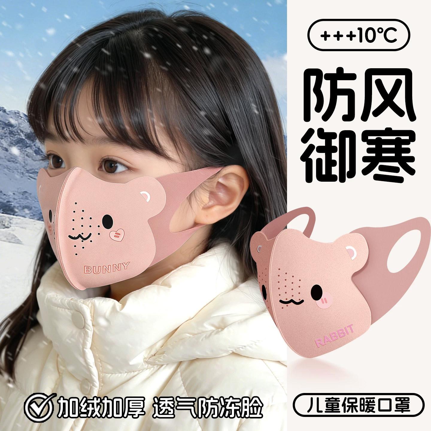 儿童保暖口罩女3到6岁婴儿宝宝秋天冬季防风防寒透气2025新款厚
