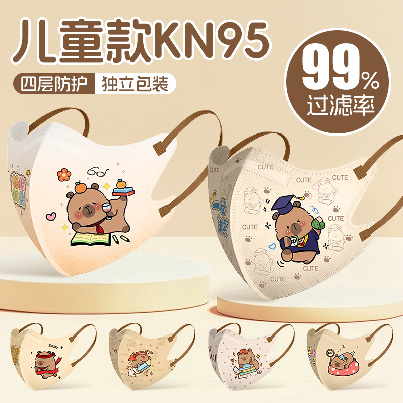 儿童专用口罩8到12岁独立包装3到6岁卡皮巴拉5到12一次性卡通可爱