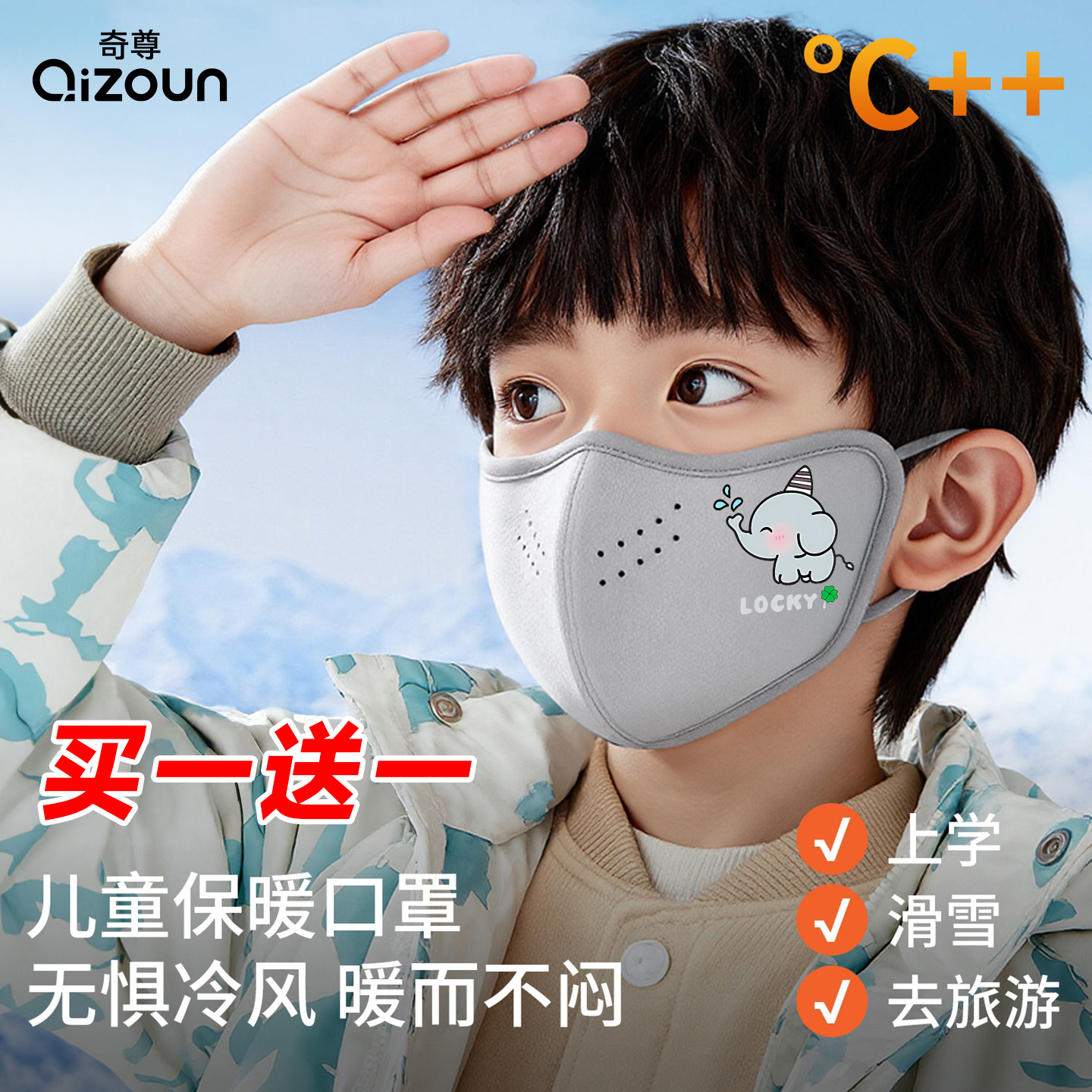 儿童冬季保暖口罩防风防寒