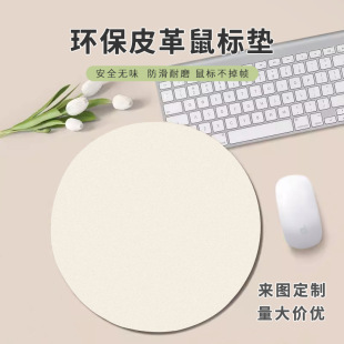 鼠标垫纯色防滑电脑办公桌垫游戏圆形皮革圆形垫子办公室家用舒适