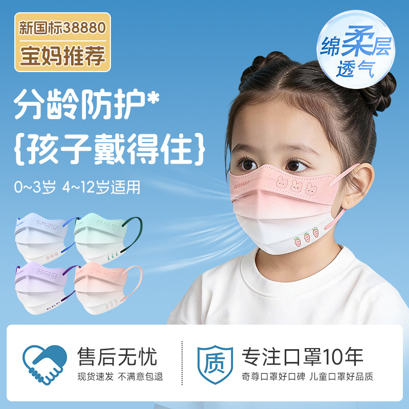 儿童口罩3到6岁婴幼儿宝宝专用5一12岁冬季透气棉里层8到10岁