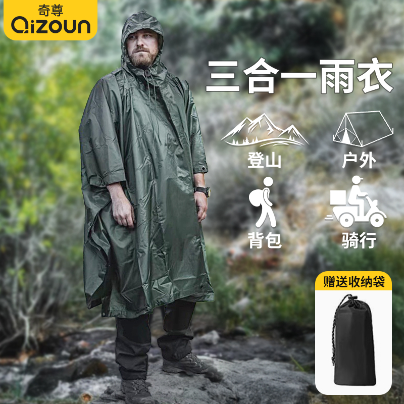登山钓鱼电动车加厚加大多功能全身雨衣