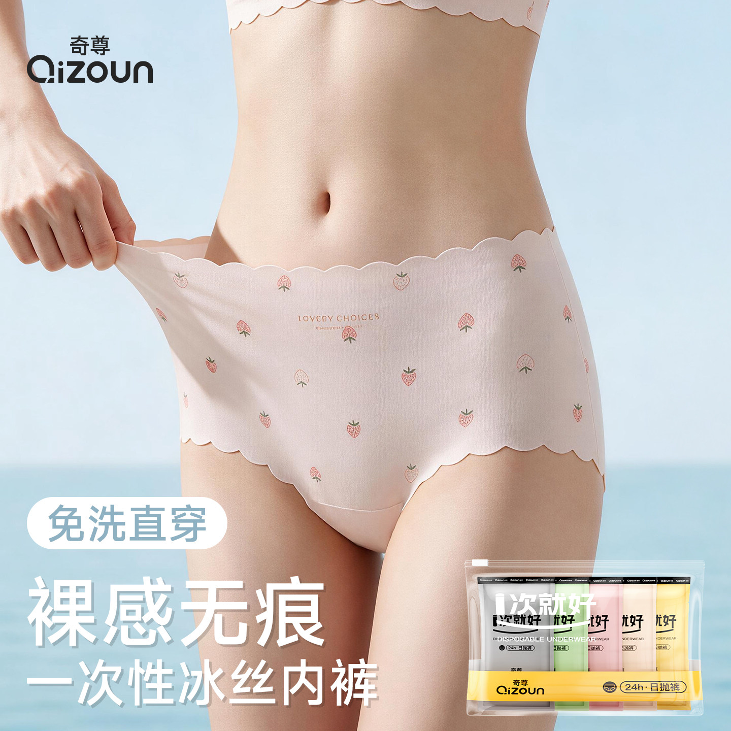 一次性内裤女旅行住酒店出差高弹无痕大码舒适免洗孕妇产后日抛裤