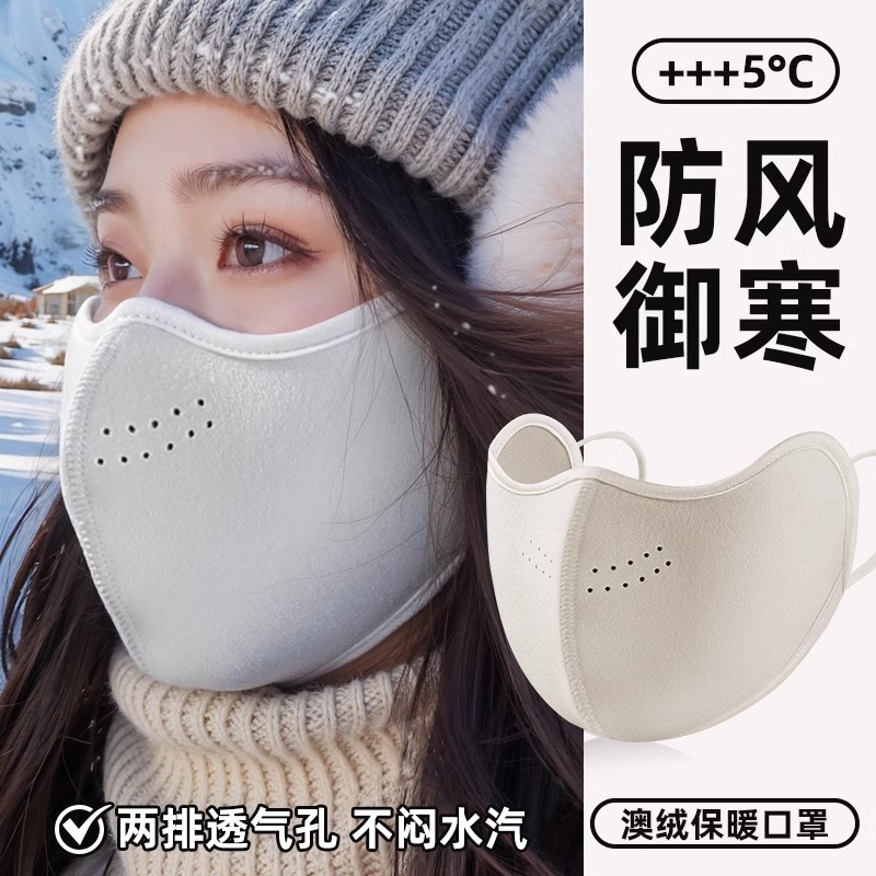 秋冬保暖口罩女高颜值3d立体2025新款秋天防风防寒男女专用厚潮款