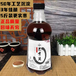 5斤宛中元小米黄酒手工酿造传统工艺河南南阳镇平特产2500ml