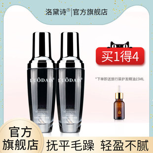 洛黛诗摩洛哥护发精油卷发烫染修护滋养头发防毛躁柔顺素正品 旗舰