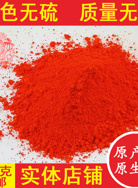 红丹粉 机床刮研红丹粉 纯正品樟丹粉 章丹 机械磨具用粉 研磨用
