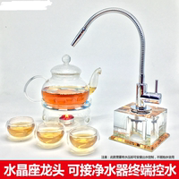凈水器水晶座2分龍頭臺(tái)式直飲機(jī)