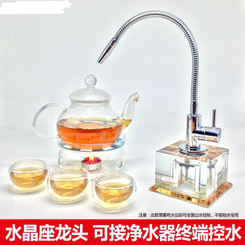 净水器水晶座2分龙头台式直饮机