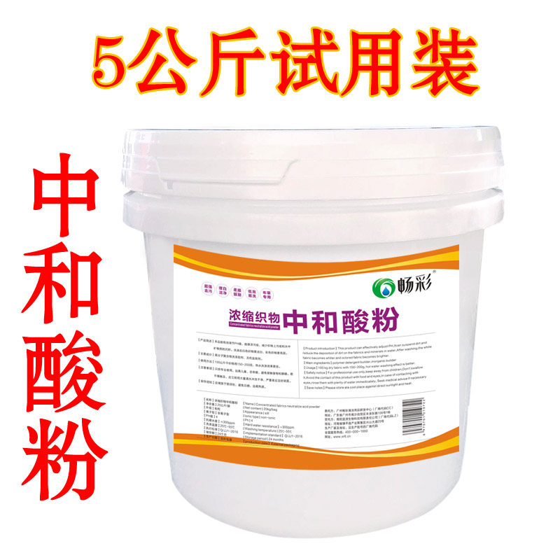 去黄去锈斑翻新粉畅彩冷水洗
