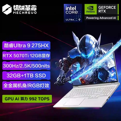 MECHREVO/机械革命 耀世 16 Ultra 水冷散热 游戏本 RTX5080