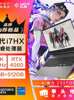 HP/惠普 暗影精灵9/10系列 电竞屏学生游戏本大屏设计笔记本电脑