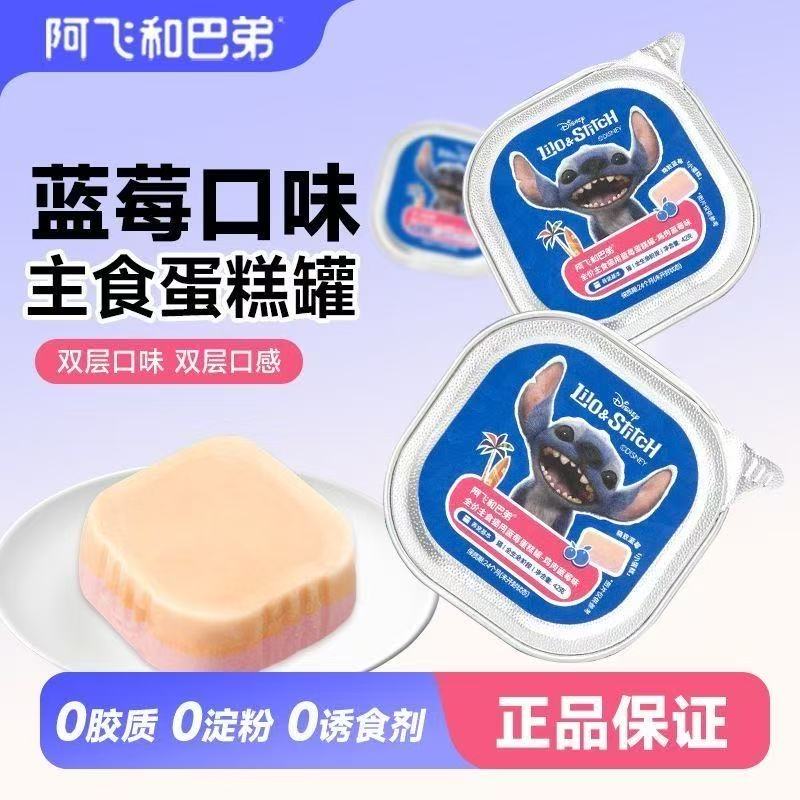 阿飞和巴弟猫罐头史迪奇餐盒