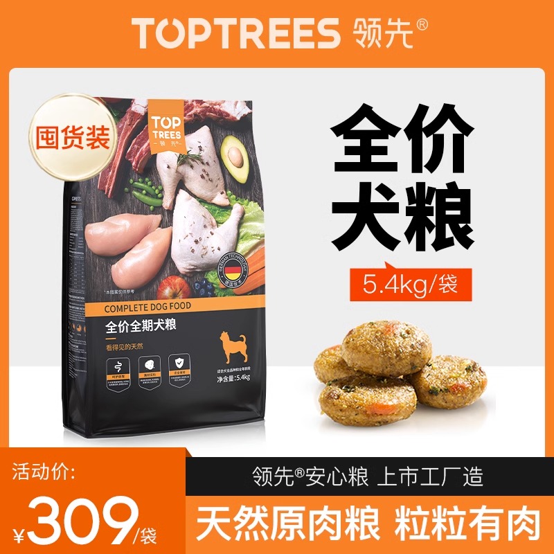 Toptrees/领先全价通用型小型犬成犬幼犬原肉狗粮泰迪柯基5.4kg 宠物/宠物食品及用品 狗全价膨化粮 原图主图