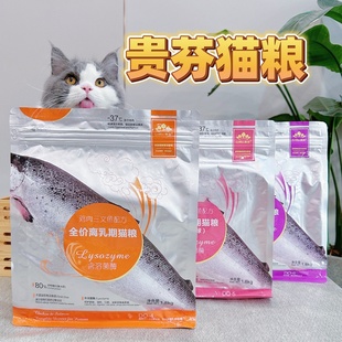 贵芬DO溶菌酶冻干成幼猫粮全价1.8kg鸡肉三文鱼离乳期全期6.8公斤
