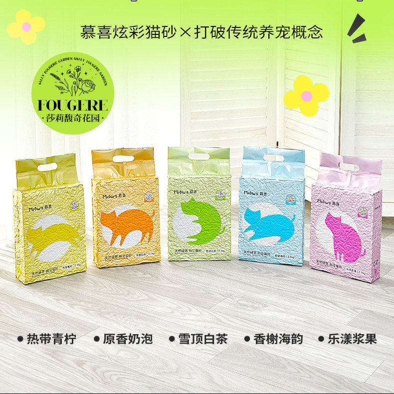 慕喜豆腐猫砂炫彩原味奶香除臭无尘结团强吸水天然植物2.5kg猫砂