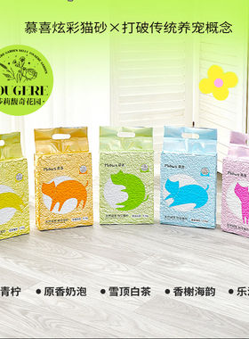 慕喜豆腐猫砂除臭无尘结团2.5kg