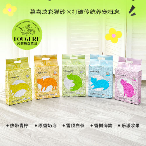 慕喜豆腐猫砂除臭无尘结团2.5kg