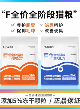 吾尾猫粮F系列鱼肉1.5kg全价增肥发腮单一低敏配方冻干鸡肉10公斤