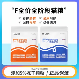 吾尾猫粮F系列鱼肉1.5kg全价增肥发腮单一低敏配方冻干鸡肉10公斤