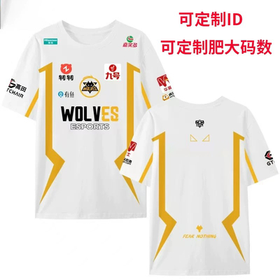 重庆狼队队服2025王者夏季定制KPL周边T恤QG战队Fly比赛短袖透气
