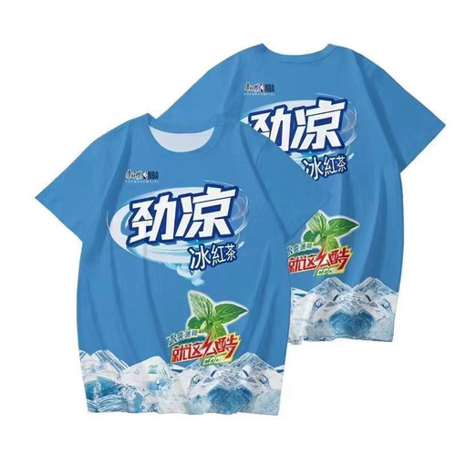 冰红茶背心短裤套装无袖牢大球衣AU球员版抖音篮球服定制上衣衣服