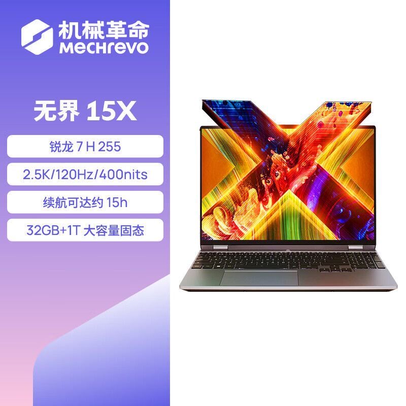 MECHREVO/机械革命 无界 15X Pro 14X锐龙轻薄办公手提笔记本电脑