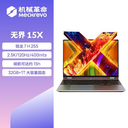 MECHREVO/机械革命 无界 15X Pro 轻薄便携 娱乐游戏 笔记本电脑
