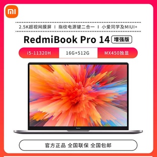 Pro RedmiBook 1415轻薄学生办公游戏红米笔记本电脑 小米 Xiaomi