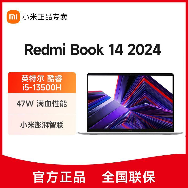 小米笔记本RedmiBook14寸2024款13代轻薄便捷办公红米笔记本电脑 笔记本电脑 笔记本电脑 原图主图