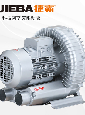高压漩涡风机负压罗茨真空泵抽气工业用鼓风机增氧机旋涡式气泵
