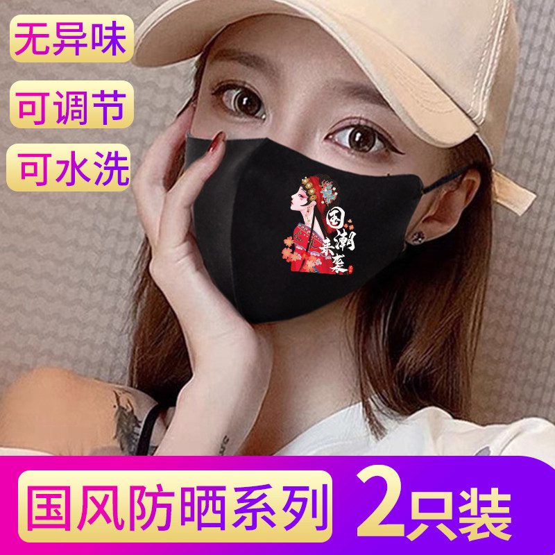 口罩女秋冬款可爱防晒男中国风国潮款3d立体印花可调节水洗高颜值