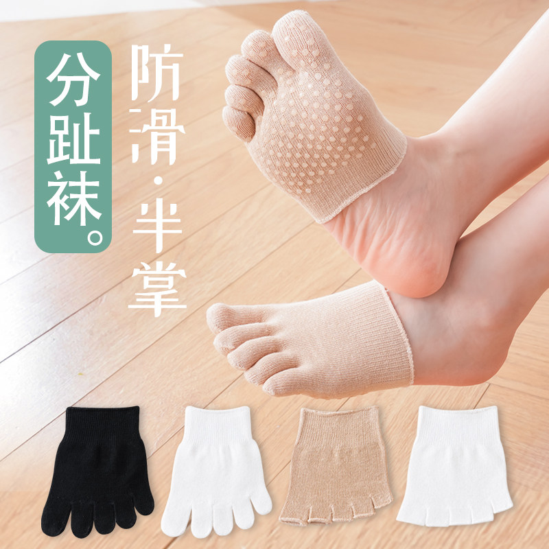 半截袜子女夏季纯棉点胶防滑五指袜半掌袜透气防臭纯色半包分趾袜