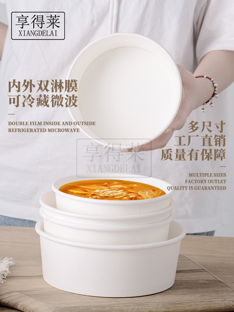 香得来一次性白圆纸碗清淡食品沙拉碗午餐快餐餐盒粥面包装碗定制