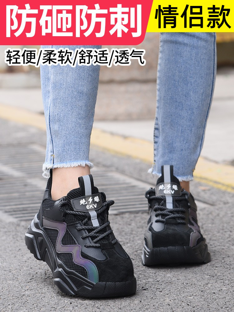 2025新款夏季时尚男女劳动防护鞋,轻便,除臭,透气,防摔,钢头