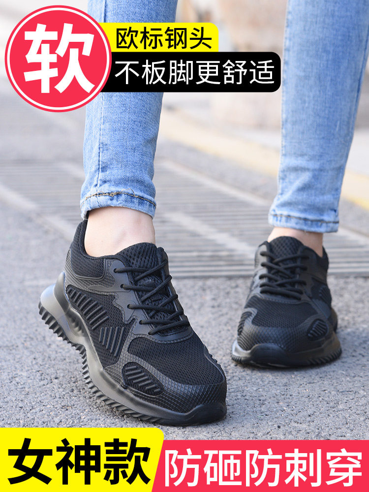 2025时尚劳保鞋男女超轻便钢包头秋冬季防臭防砸防刺穿软底工作鞋