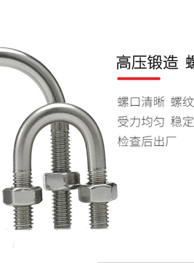 JB/ZQ4321  304不锈钢M6M10M12M16U螺丝U型螺栓卡扣抱箍骑马卡