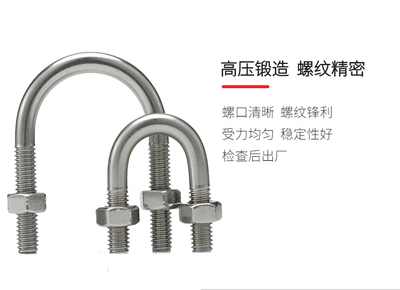 JB/ZQ4321  304不锈钢M6M10M12M16U螺丝U型螺栓卡扣抱箍骑马卡