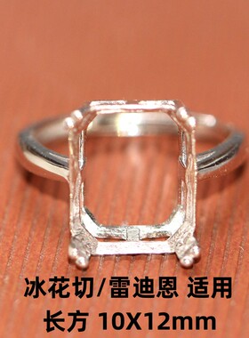 雷迪恩戒托长方形冰花切高碳钻