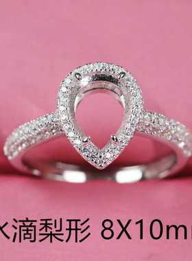 水滴梨形女925纯银镀白金戒托