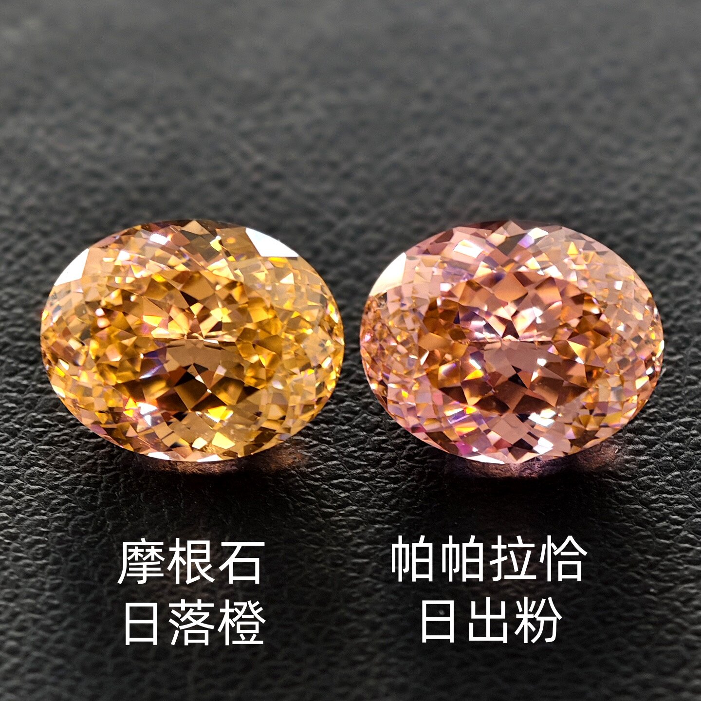 鸟巢高精切帕帕拉恰裸石摩根石