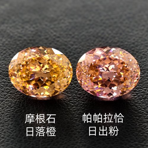 鸟巢高精切帕帕拉恰裸石摩根石