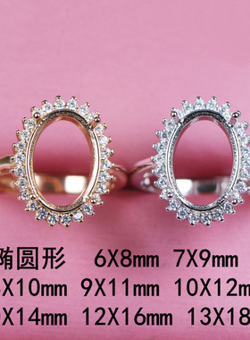 戴妃款戒指托空托女士玫瑰金宝石