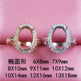 戴妃款戒指托空托女士椭圆形宝石戒托925纯银镀18K玫瑰金开口指环