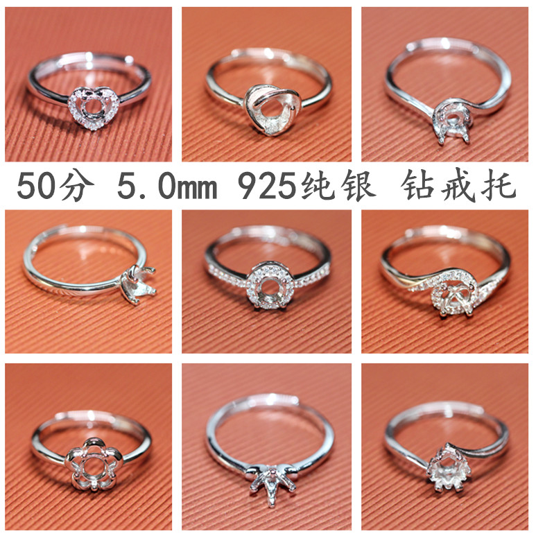 50分5mm钻戒托指环925纯银圆形女