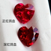 心形培育红宝石裸石缅甸鸽血红色戒面戒指吊坠镶嵌彩宝爱心高级感